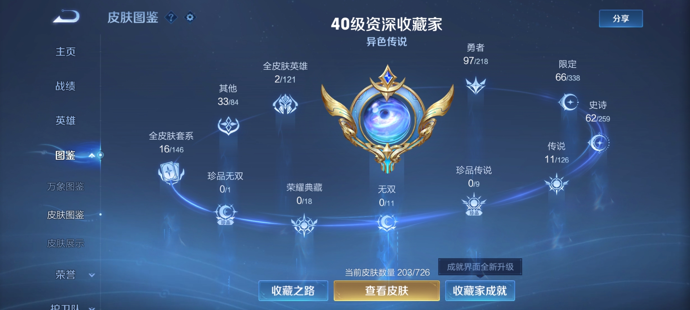 WZ3240278王者荣耀账号详情图10