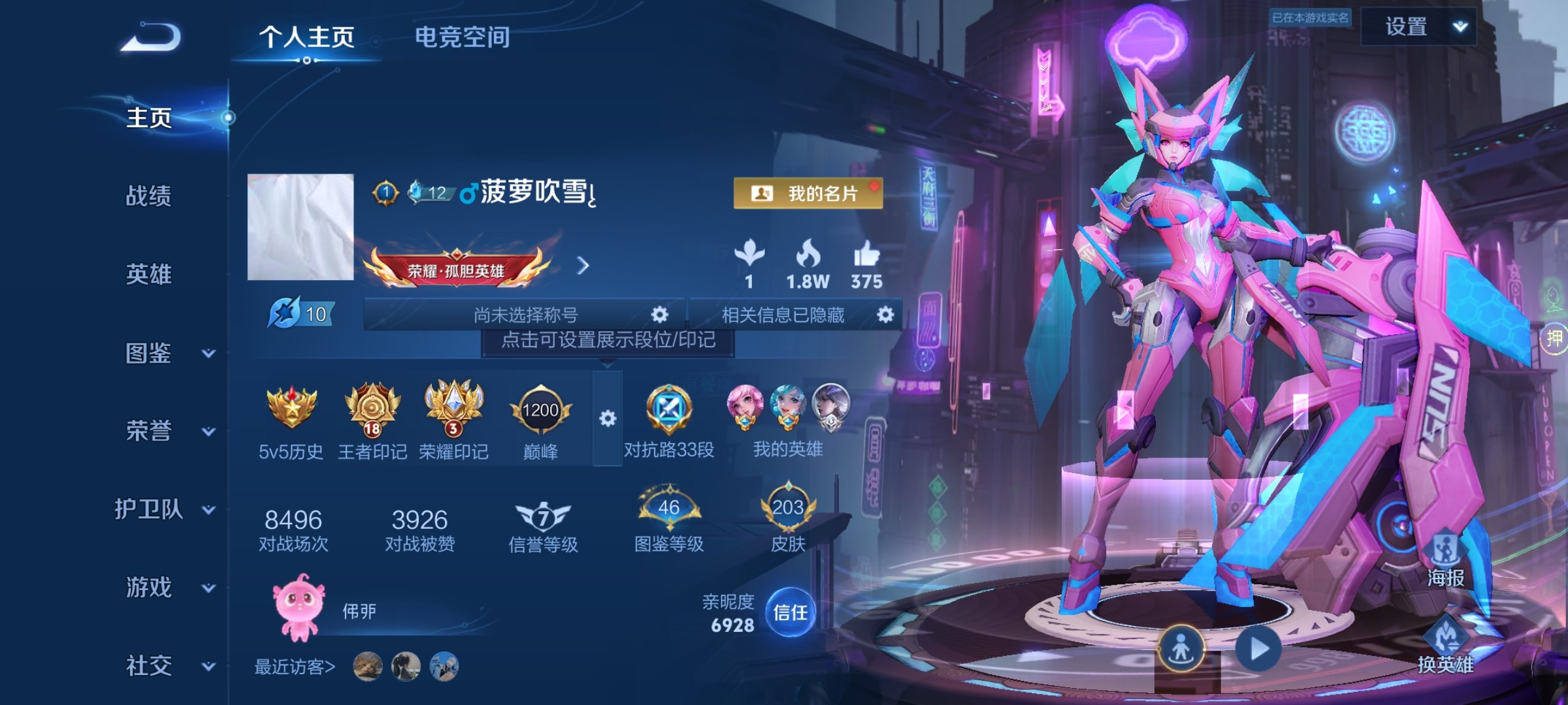 WZ3240278王者荣耀账号详情图11