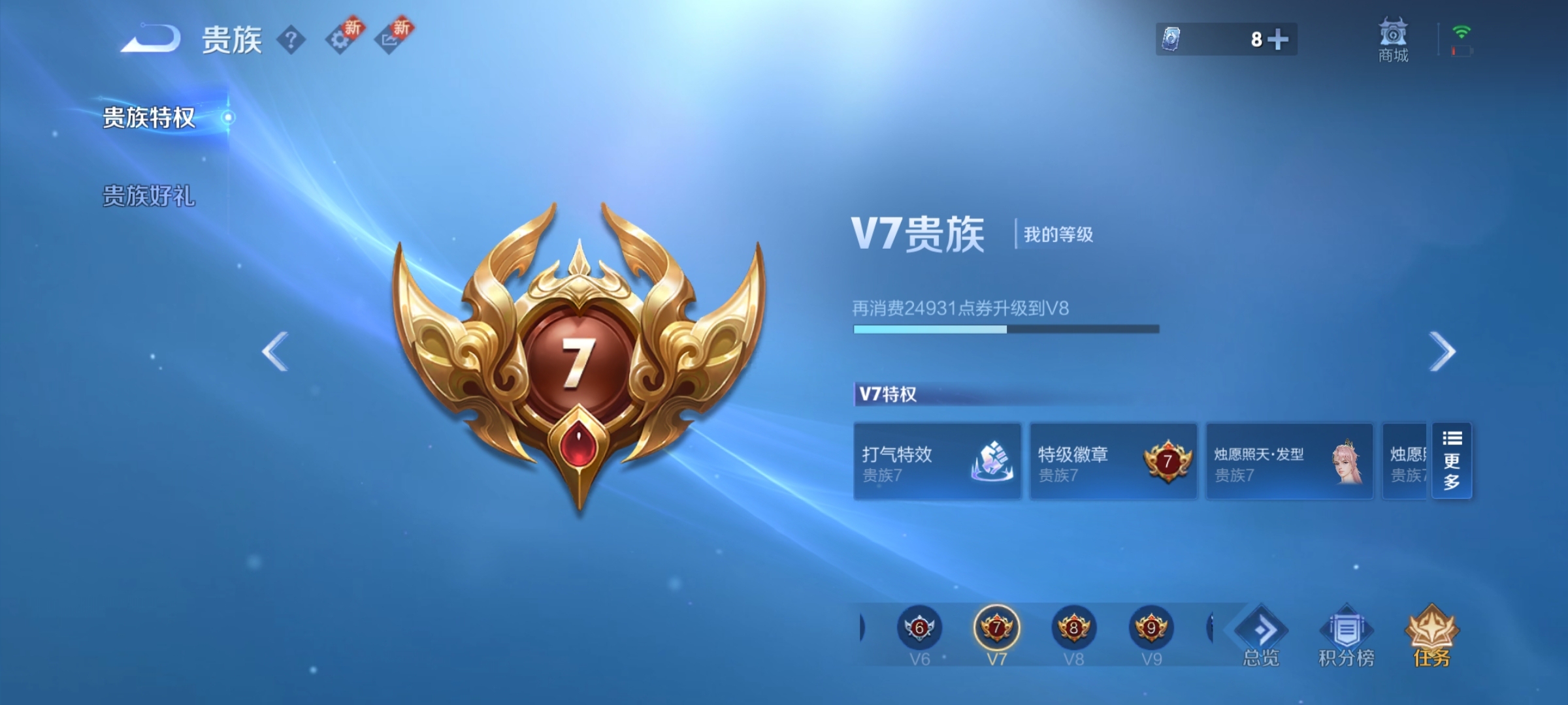 WZ3240278王者荣耀账号详情图8