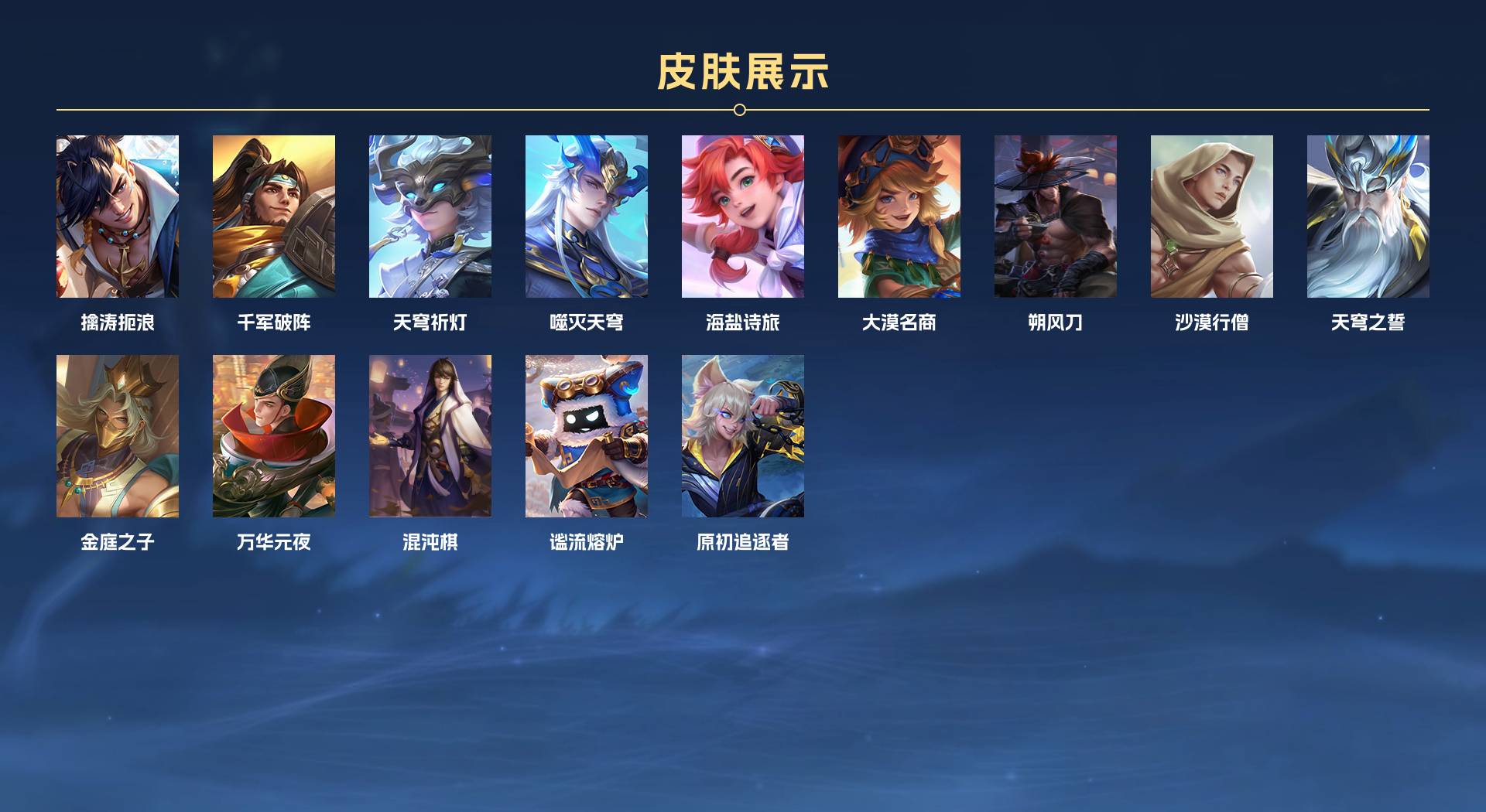 WZ3240278王者荣耀账号详情图7