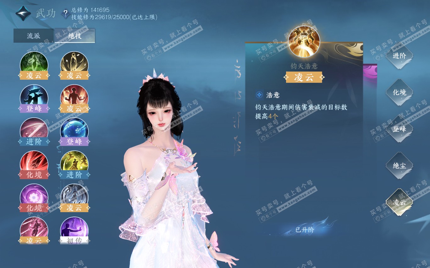 NSH320377逆水寒手游账号详情图50