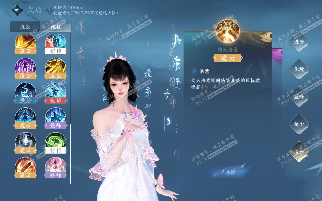 NSH320377逆水寒手游账号详情图52