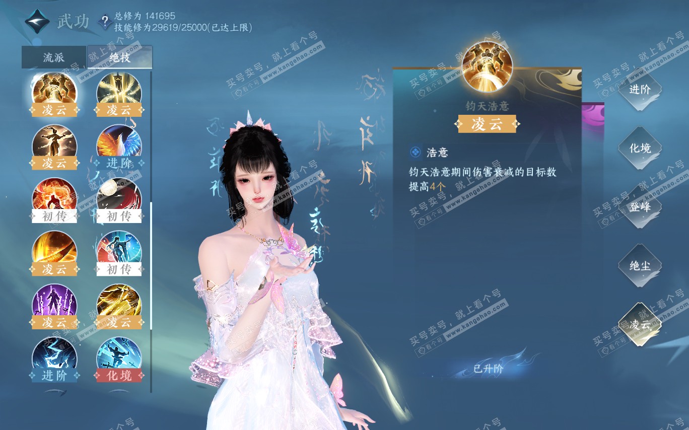 NSH320377逆水寒手游账号详情图51