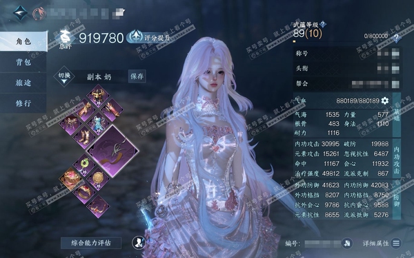 逆水寒手游账号决南岭江山如画官服江山如画 女潮光二职业素问 称号乘风登玉京 顶奢冥宙星熠-星河拾梦/一二期进阶橙武 评分91.9w 衣品92w 国色29w 馆藏132w 不含顶奢转盘100已用天赏 + 6活动外观 沐风,曦...