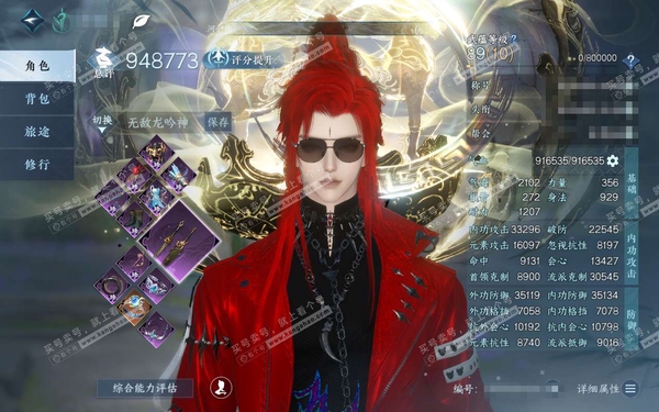 逆水寒手游账号凌西川绝代风华官服绝代风华 男龙吟 评分94W 卧看千山称号 已用30天赏 29W衣品 5.6W国色【天霓染】丹橘织雪【天赏发型】霓华-无言歌-狂欢-绛烟-狂歌-灵蔓-白鹿谣【武器外观】疾鹰掠野-雷武-火武【...