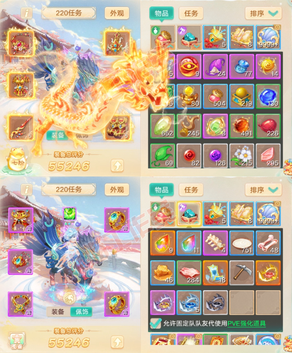 35019大话西游账号详情图1