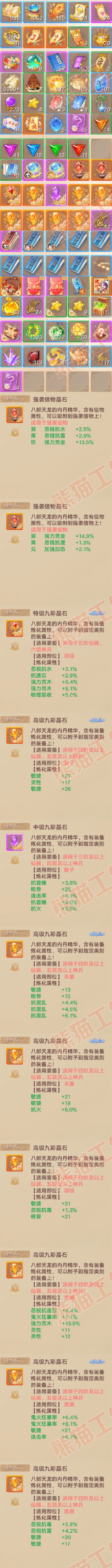 35019大话西游账号详情图7