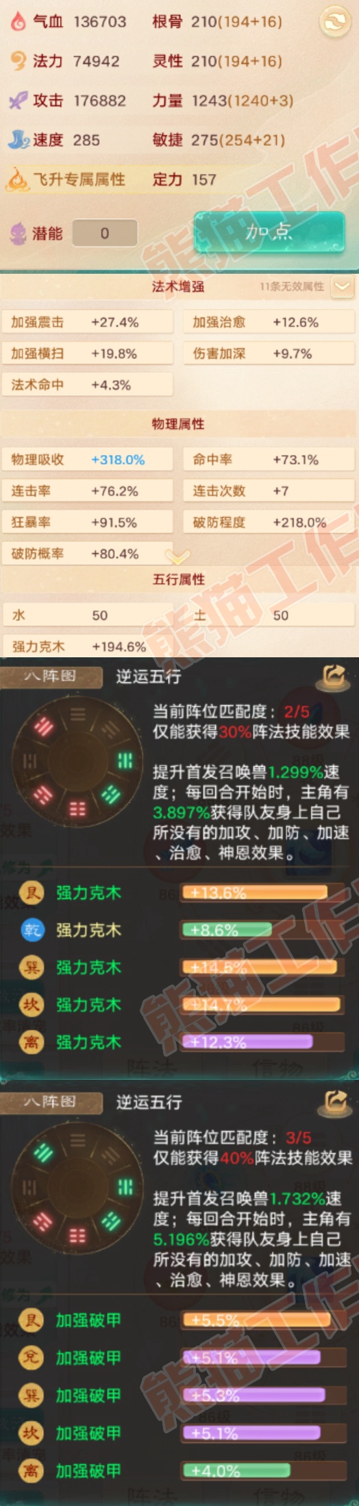 35019大话西游账号详情图2