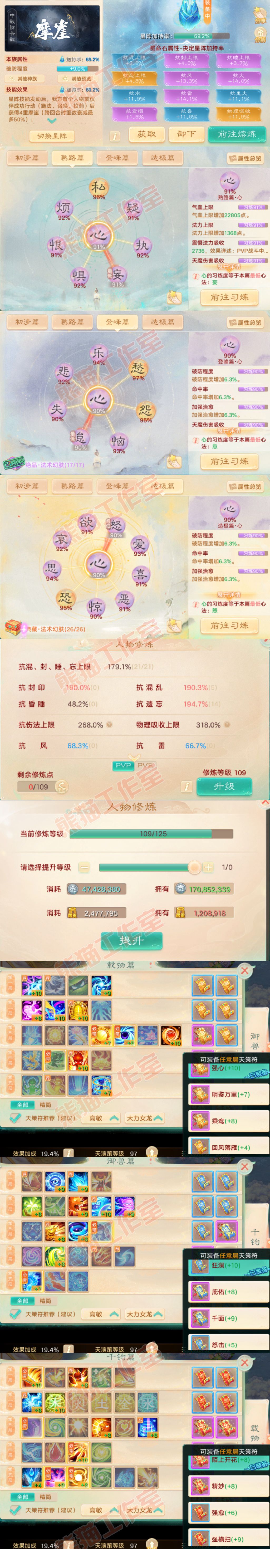 35019大话西游账号详情图3