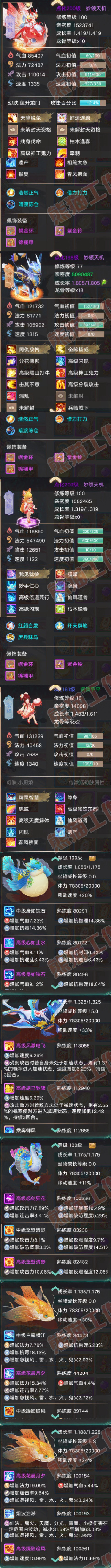 35019大话西游账号详情图6
