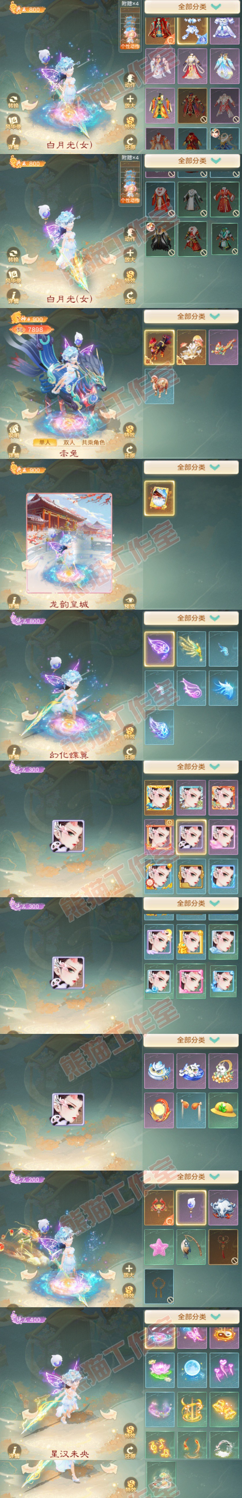 35019大话西游账号详情图8