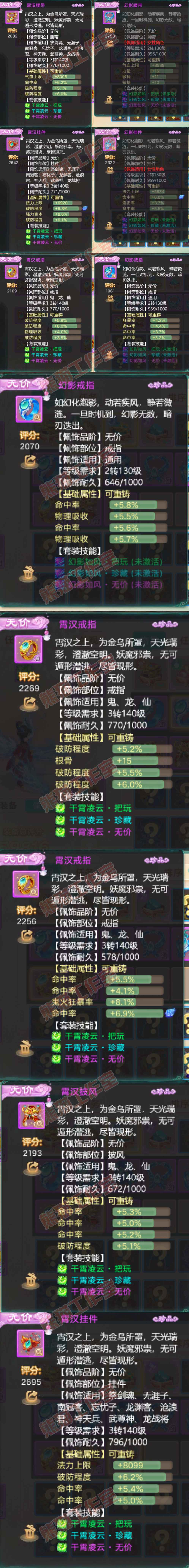 93477大话西游账号详情图5
