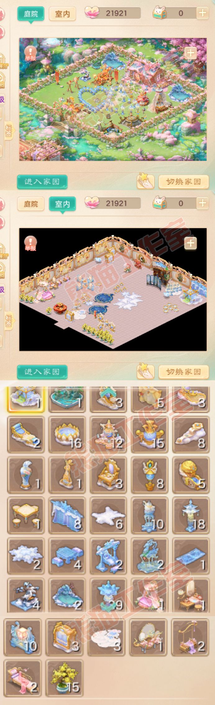 93477大话西游账号详情图10