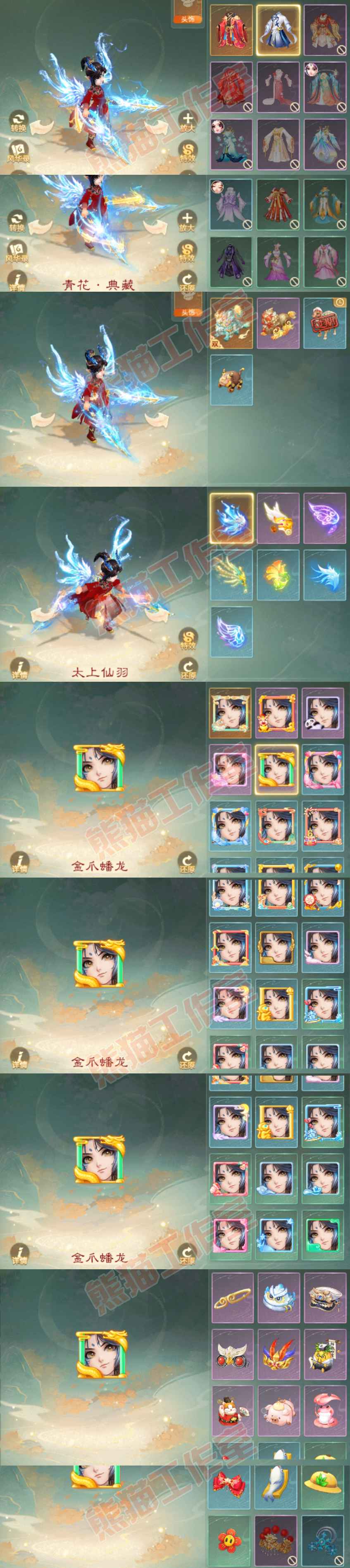 93477大话西游账号详情图9