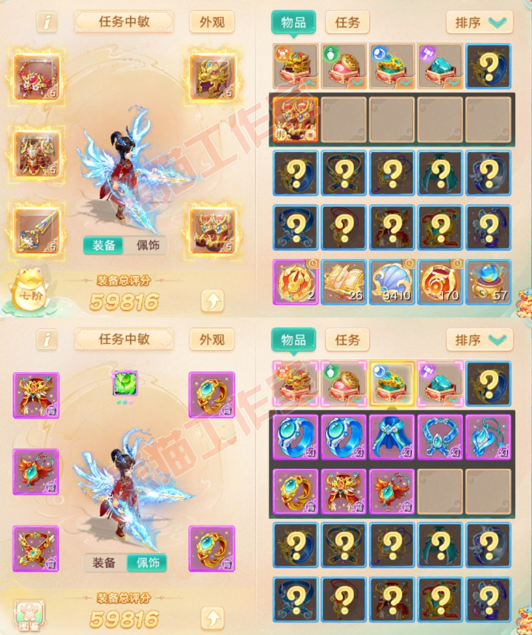 93477大话西游账号详情图1