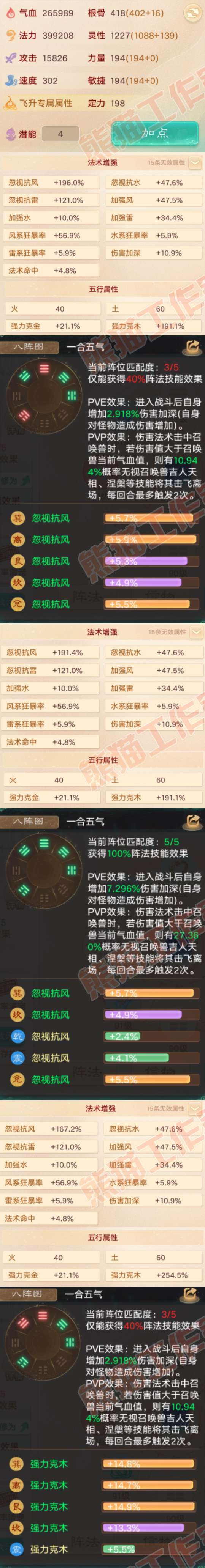 k2336大话西游账号详情图2