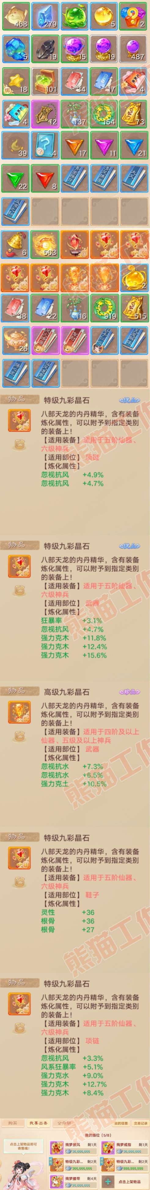 k2336大话西游账号详情图7