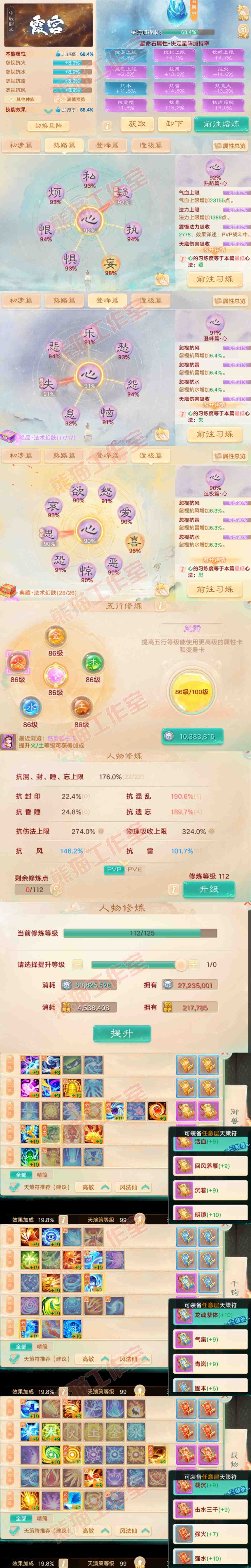 k2336大话西游账号详情图3