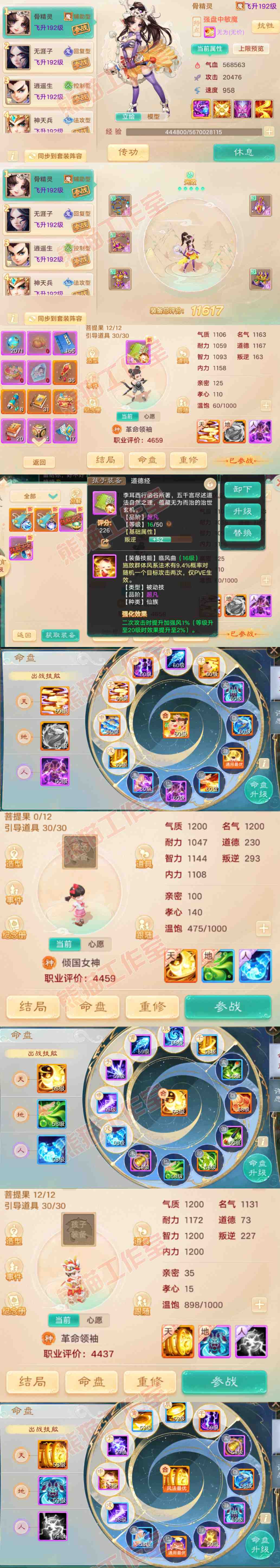k2336大话西游账号详情图10