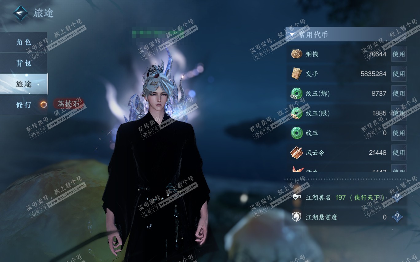 NSH320397逆水寒手游账号详情图5