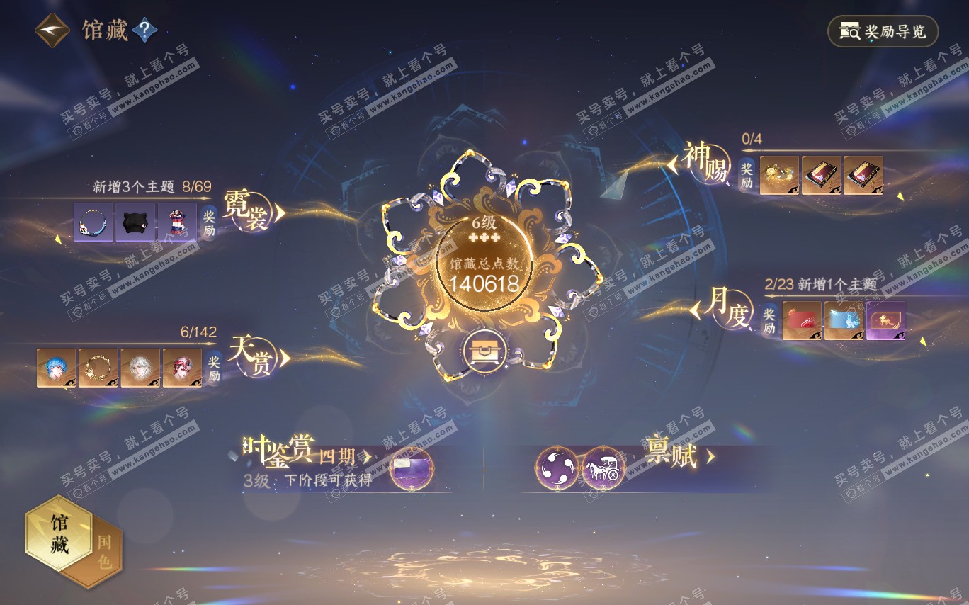 NSH320397逆水寒手游账号详情图9