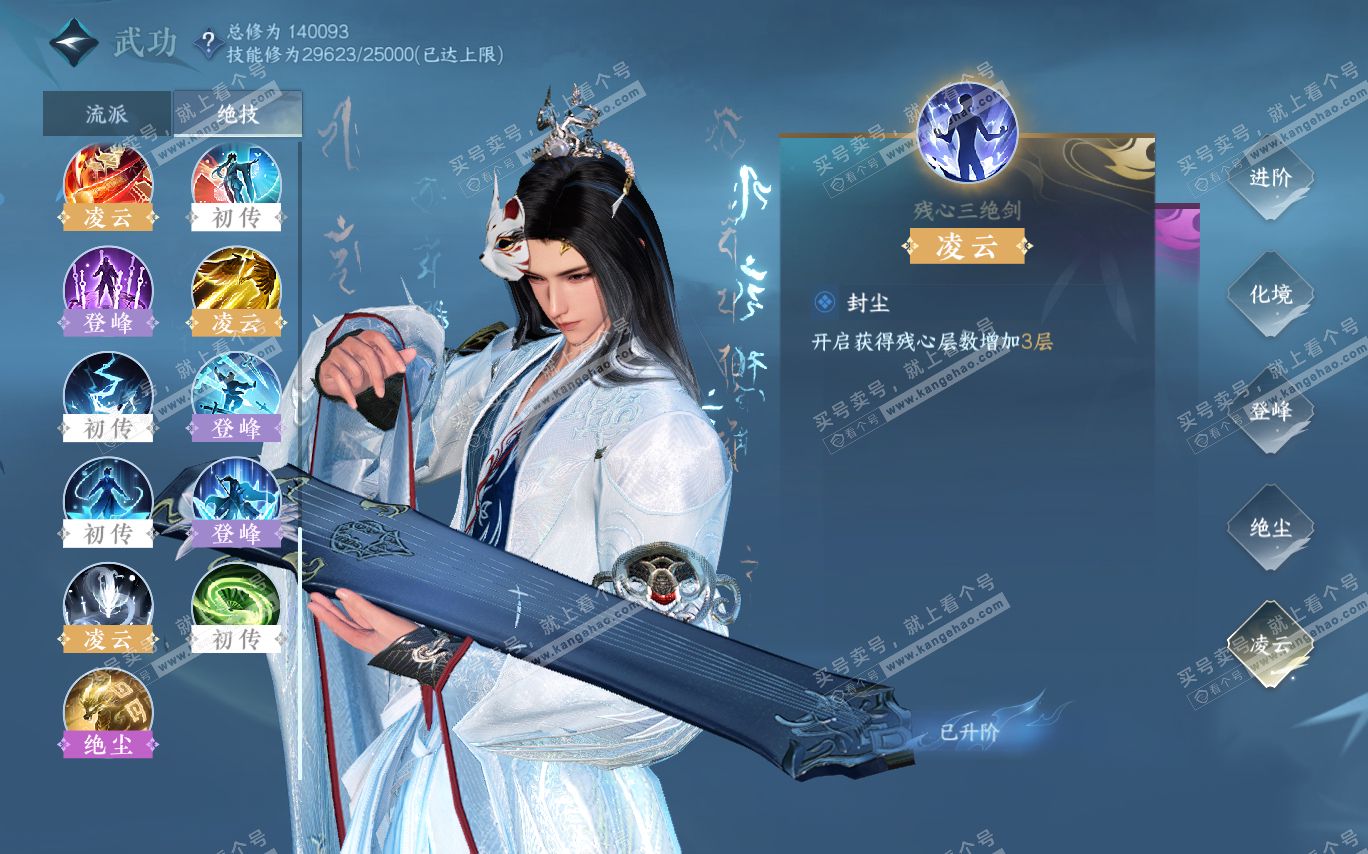 NSH320397逆水寒手游账号详情图32