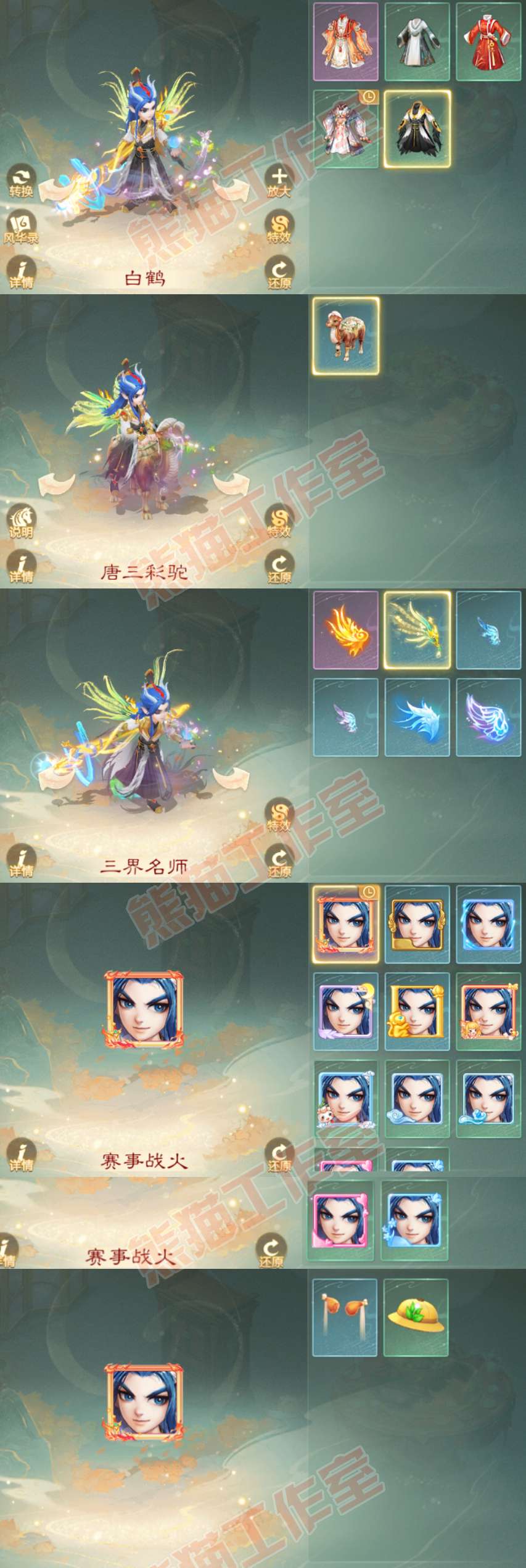 26264大话西游账号详情图7 26264大话西游账号详情图7