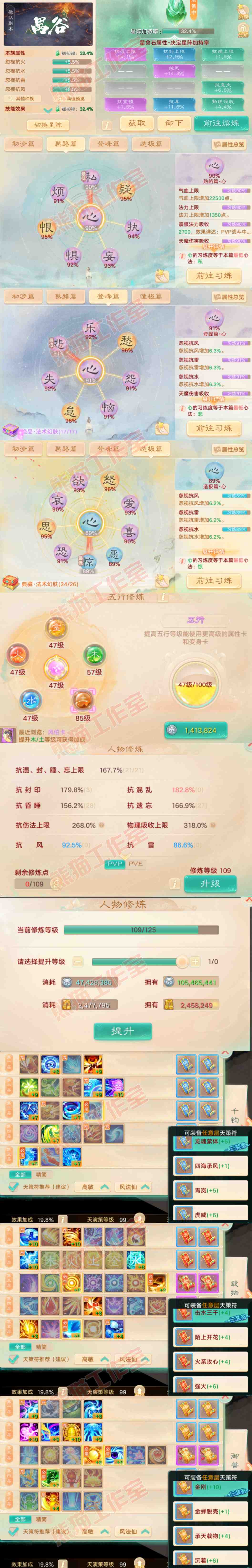 26264大话西游账号详情图3 26264大话西游账号详情图3