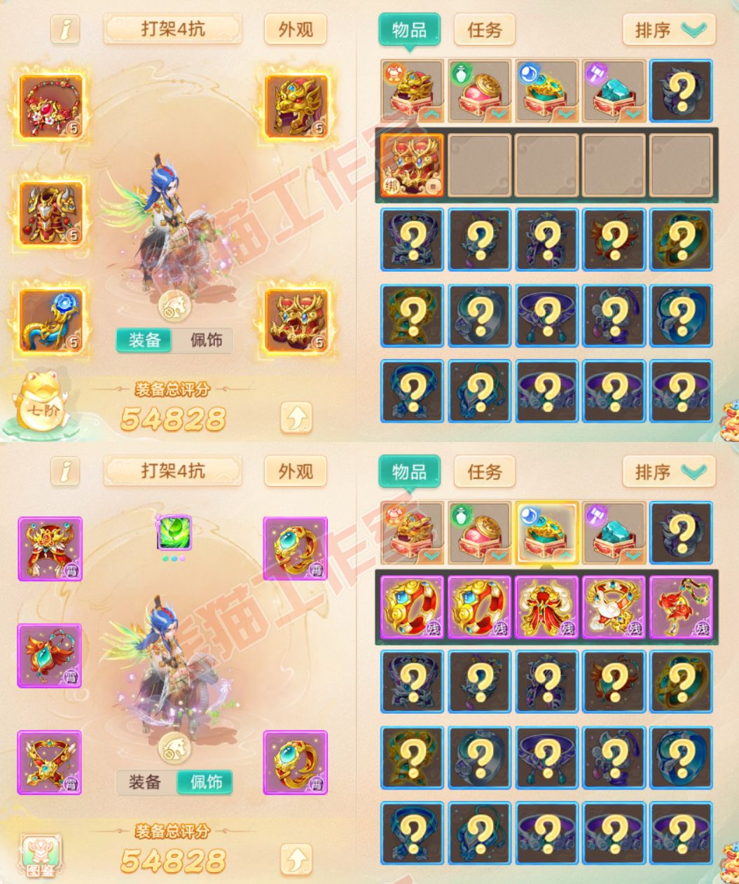 26264大话西游账号详情图1 26264大话西游账号详情图1