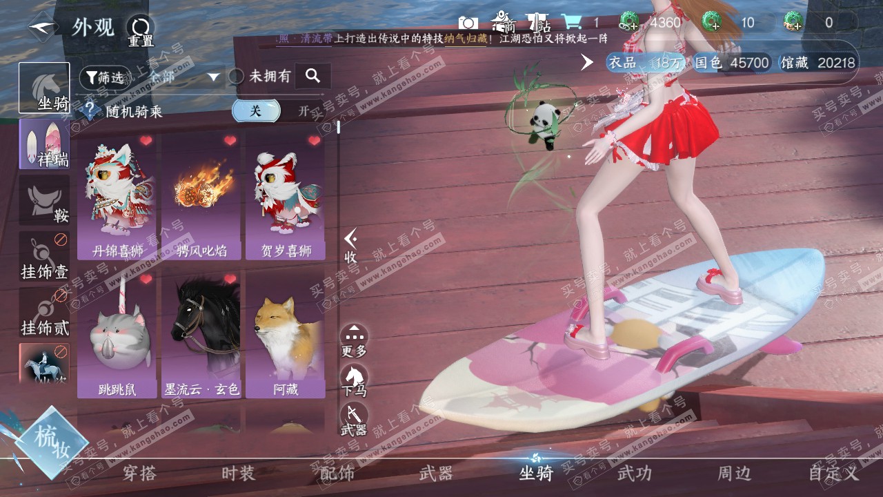 NSH320399逆水寒手游账号详情图14