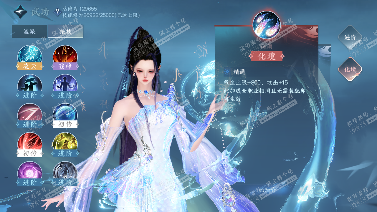 NSH320399逆水寒手游账号详情图23