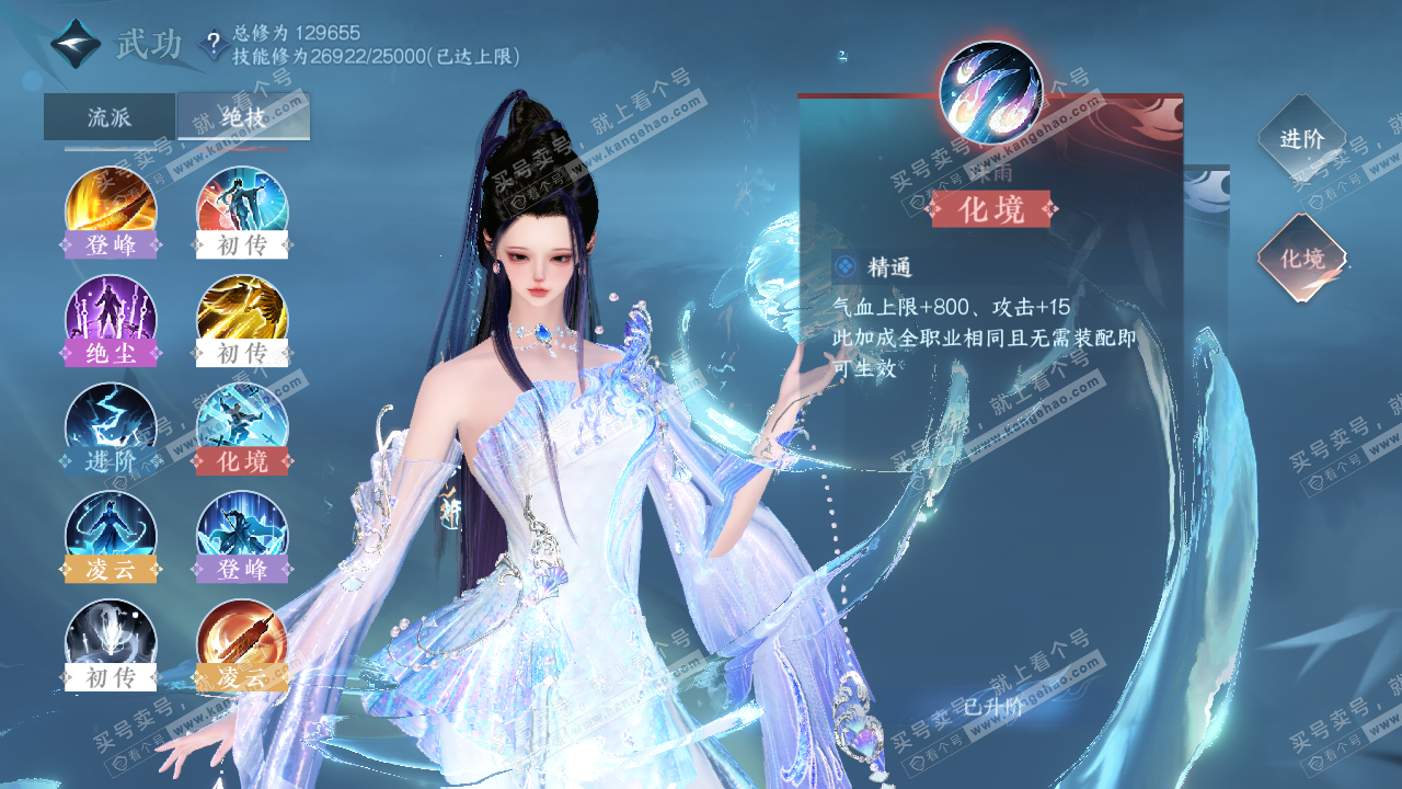 NSH320399逆水寒手游账号详情图24