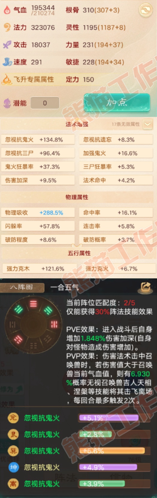 93466大话西游账号详情图2