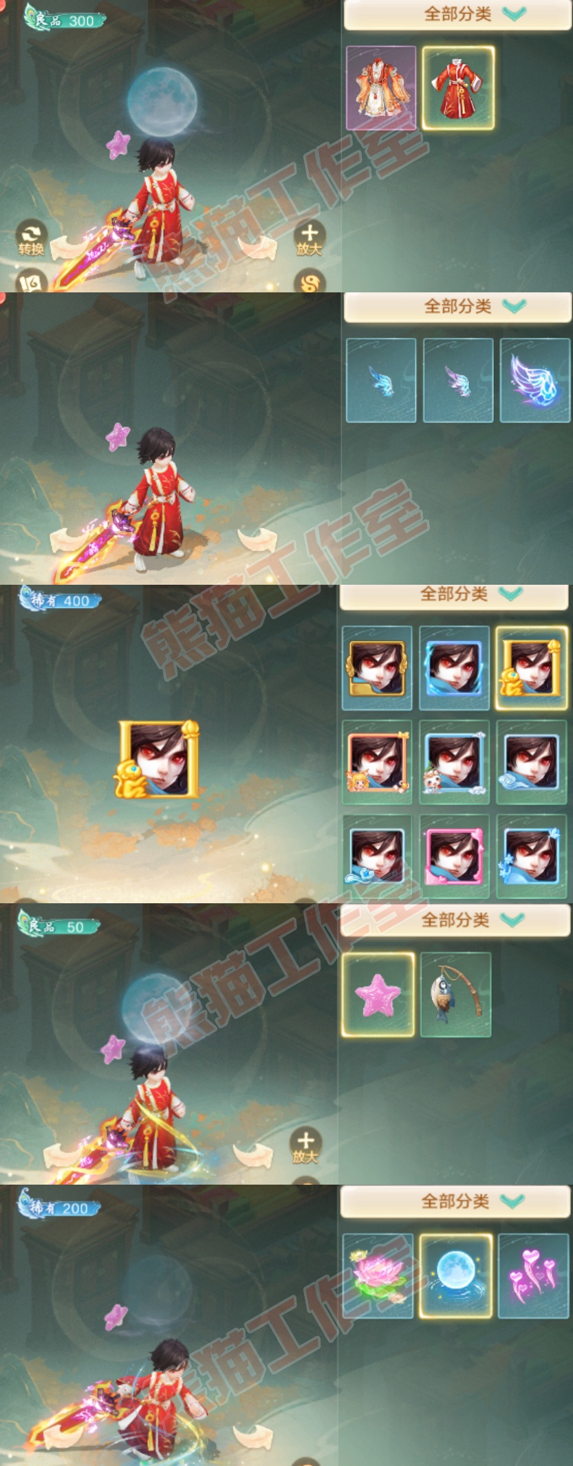 93466大话西游账号详情图7