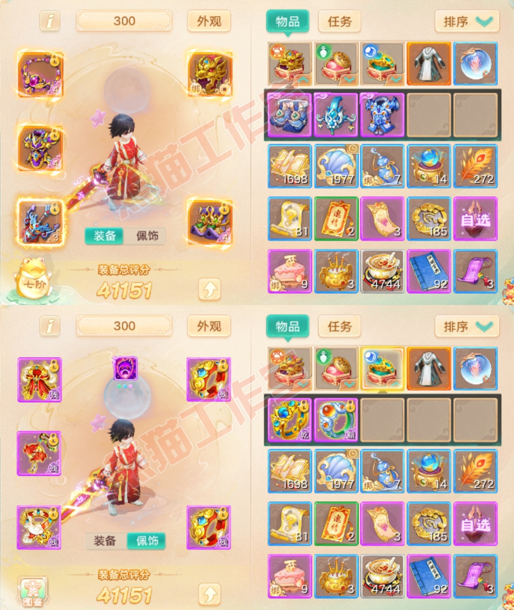93466大话西游账号详情图1