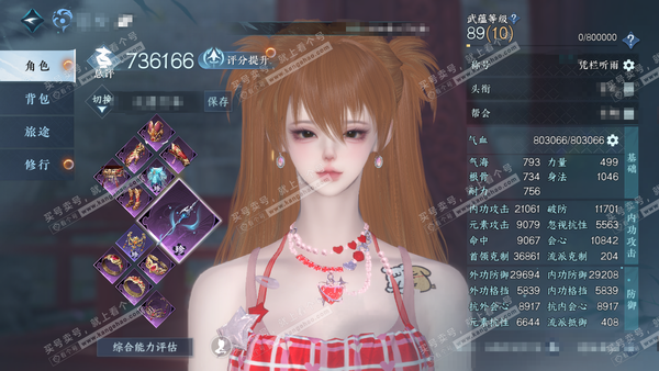 逆水寒手游账号忆江南烟雨江南官服烟雨江南 女潮光（素问）  评分73.1w 累充凭栏 衣品18w 国色4.5w 馆藏2w 4颗已用天赏【副本发】紫宿-星落-白夜【天霓染】星宫【天赏发式】炎冥赫赫-祈明 付费时装多多 绝版舞...