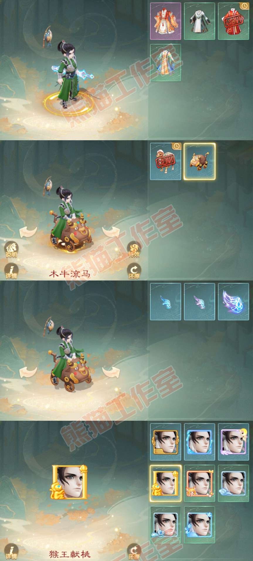 93470大话西游账号详情图7 93470大话西游账号详情图7