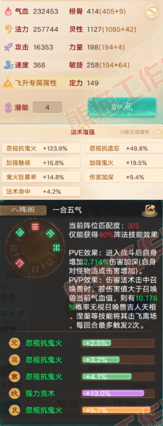 93467大话西游账号详情图2