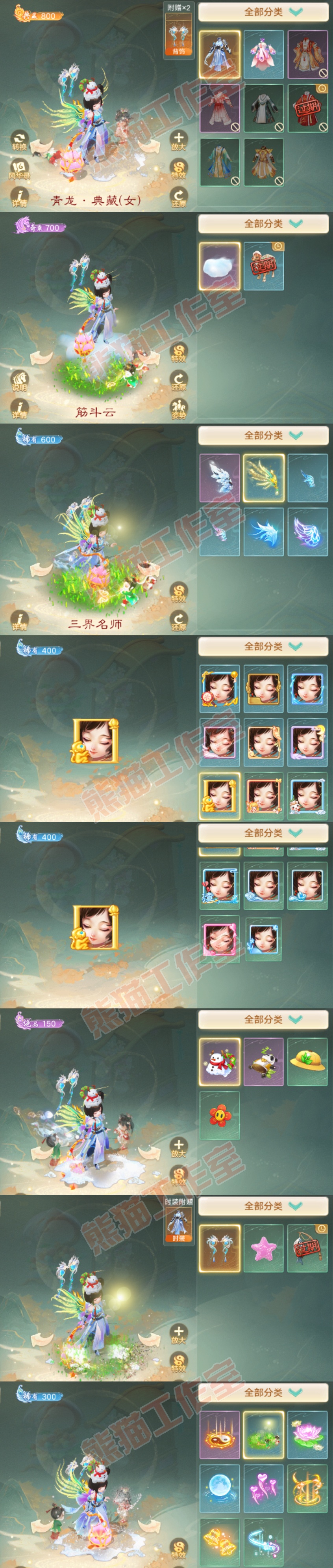 93467大话西游账号详情图7