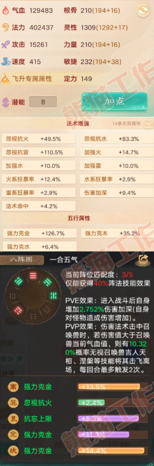 93469大话西游账号详情图2 93469大话西游账号详情图2
