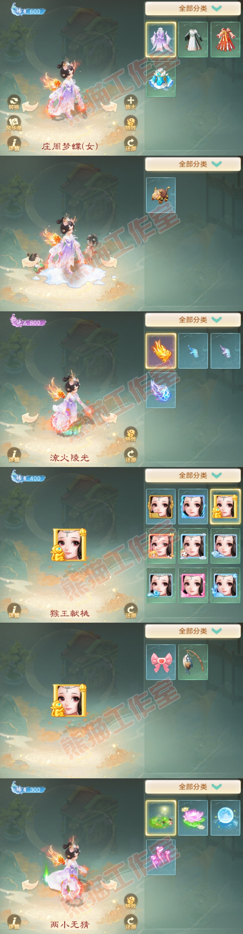 93469大话西游账号详情图7 93469大话西游账号详情图7