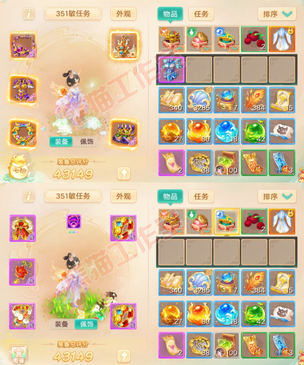 93469大话西游账号详情图1 93469大话西游账号详情图1