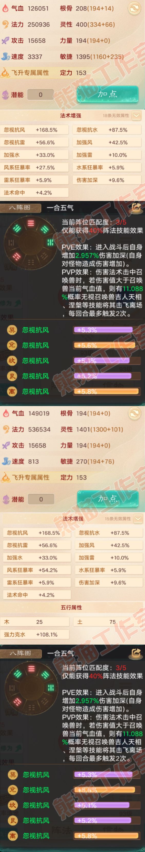 26264大话西游账号详情图2 26264大话西游账号详情图2