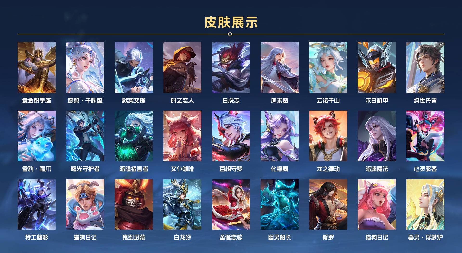 WZ3240117王者荣耀账号详情图2 WZ3240117王者荣耀账号详情图2