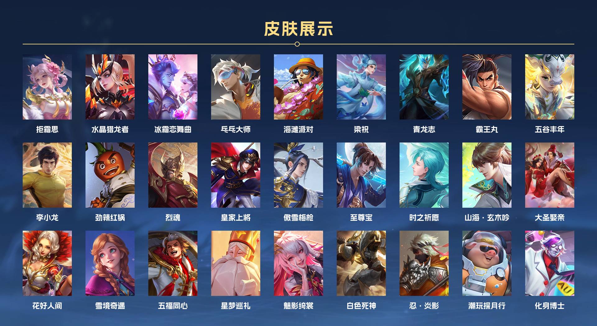 WZ3240117王者荣耀账号详情图4 WZ3240117王者荣耀账号详情图4