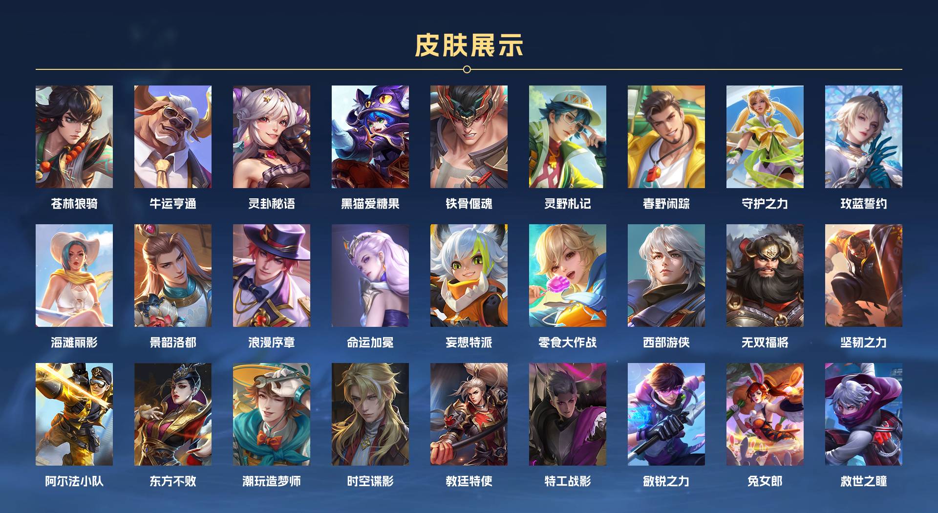 WZ3240117王者荣耀账号详情图5 WZ3240117王者荣耀账号详情图5