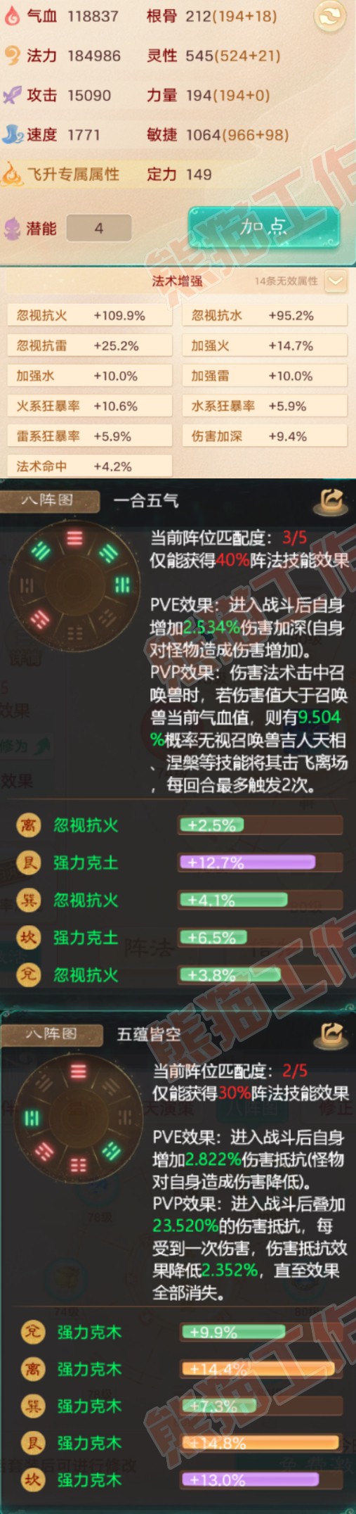 93468大话西游账号详情图2