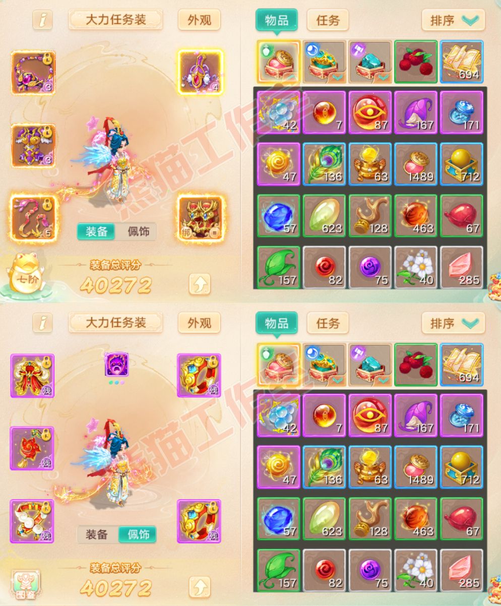 93468大话西游账号详情图1