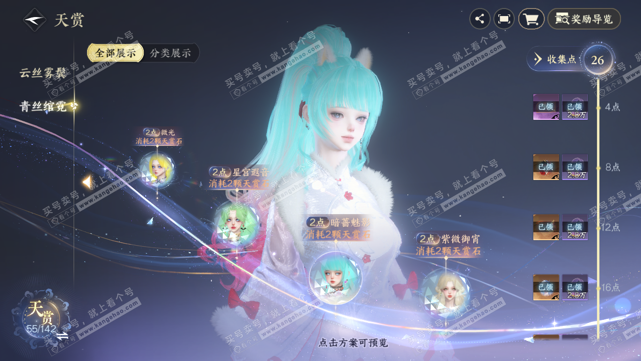 NSH320398逆水寒手游账号详情图14
