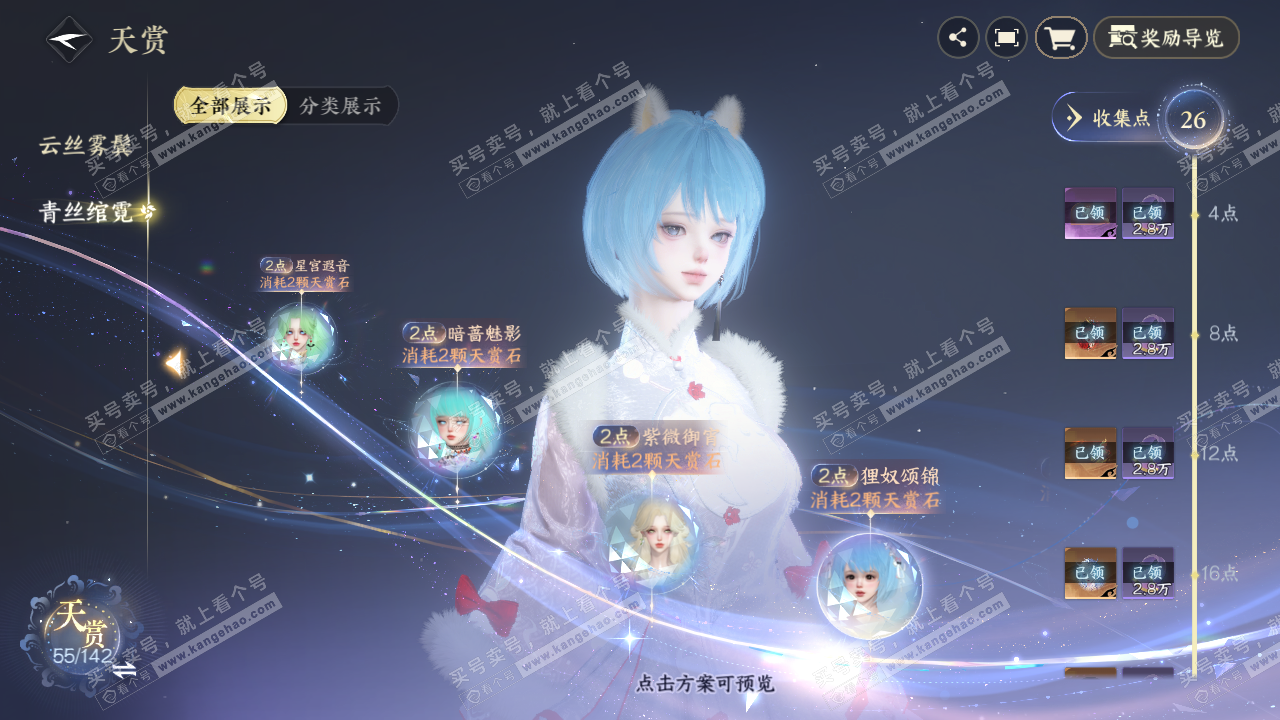 NSH320398逆水寒手游账号详情图16